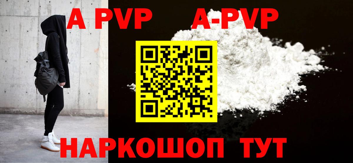 А ПВП Соль Сухой Лог