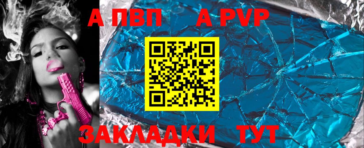 А ПВП Crystall  Вход с VPN  Alpha-PVP СК КРИС  Alpha-PVP мука  Сухой Лог 