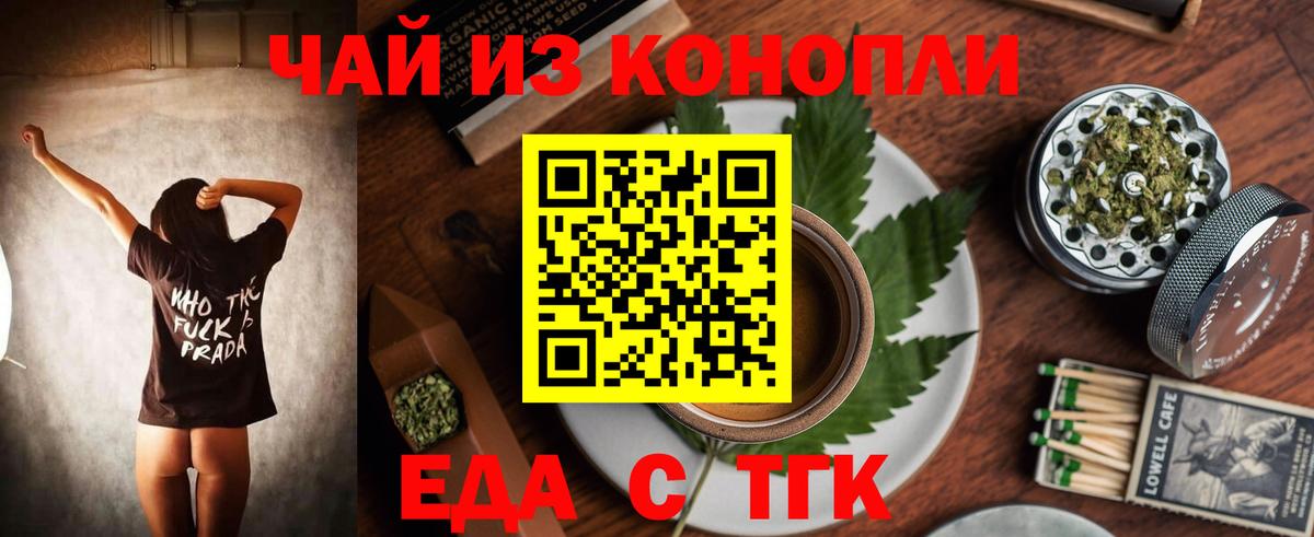 Печенье с ТГК конопля  Вход с VPN  Сухой Лог 
