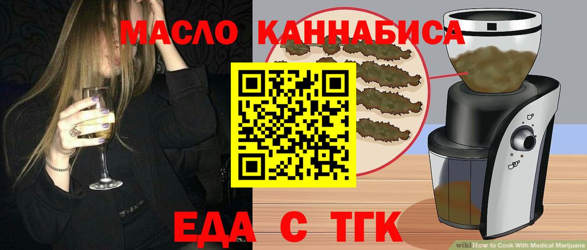 Печенье с ТГК марихуана Сухой Лог