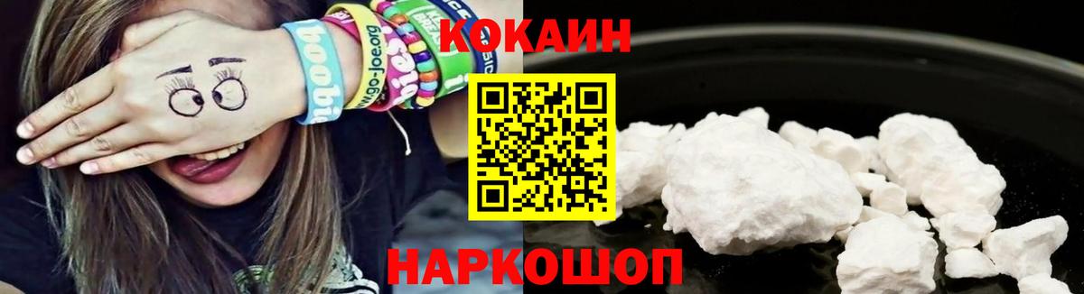 COCAIN  Cocaine Перу  Сухой Лог  Вход с VPN  Cocaine 99% 