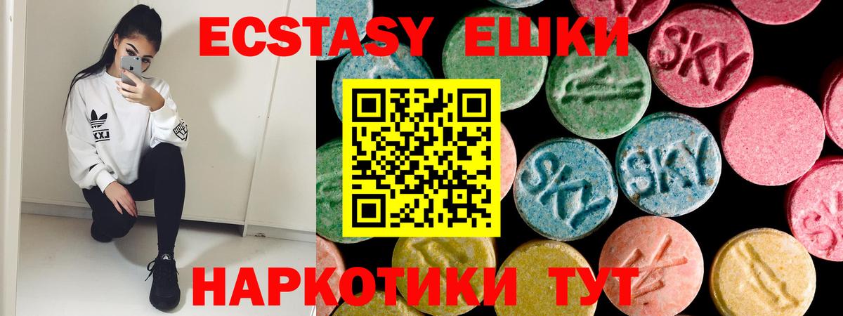 ЭКСТАЗИ XTC Сухой Лог