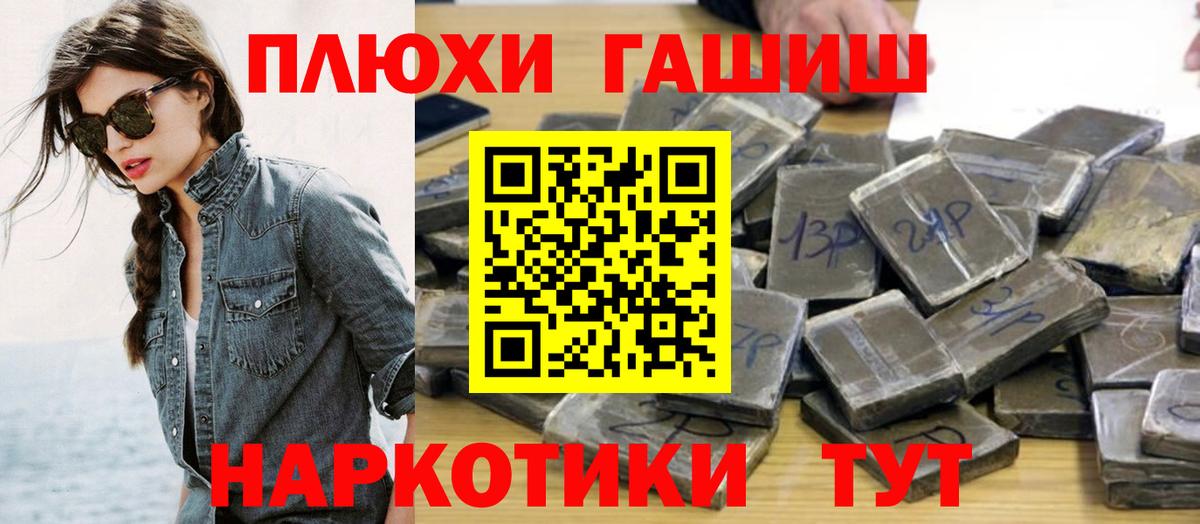 Гашиш Cannabis Сухой Лог