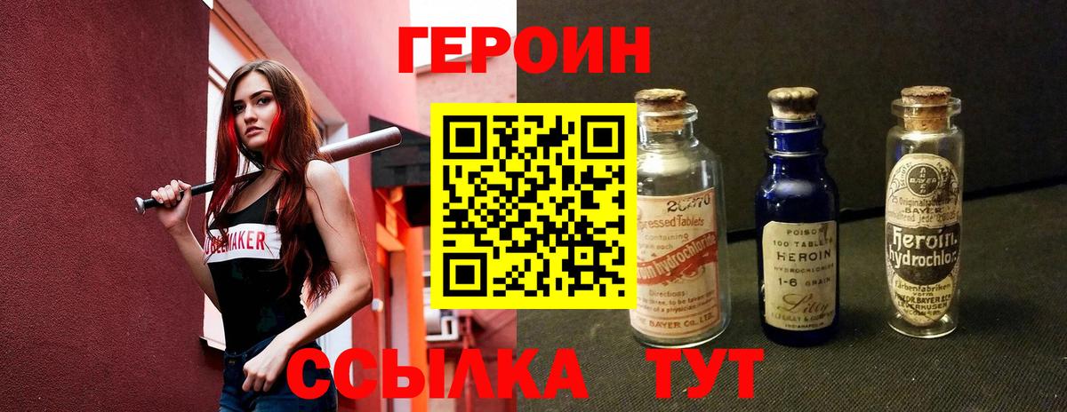Сухой Лог  Героин Heroin  Вход с VPN 