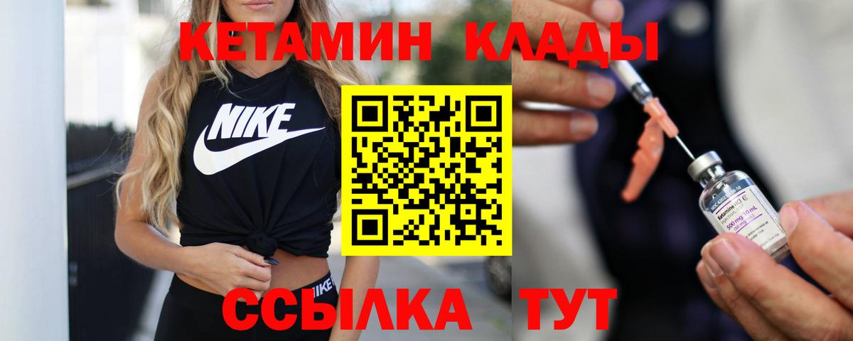 Кетамин ketamine  Вход с VPN  Сухой Лог 