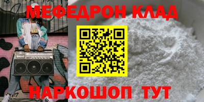 меф Тверь