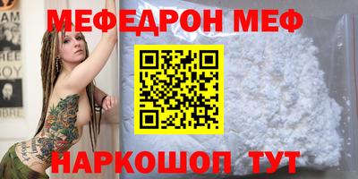 меф Тверь