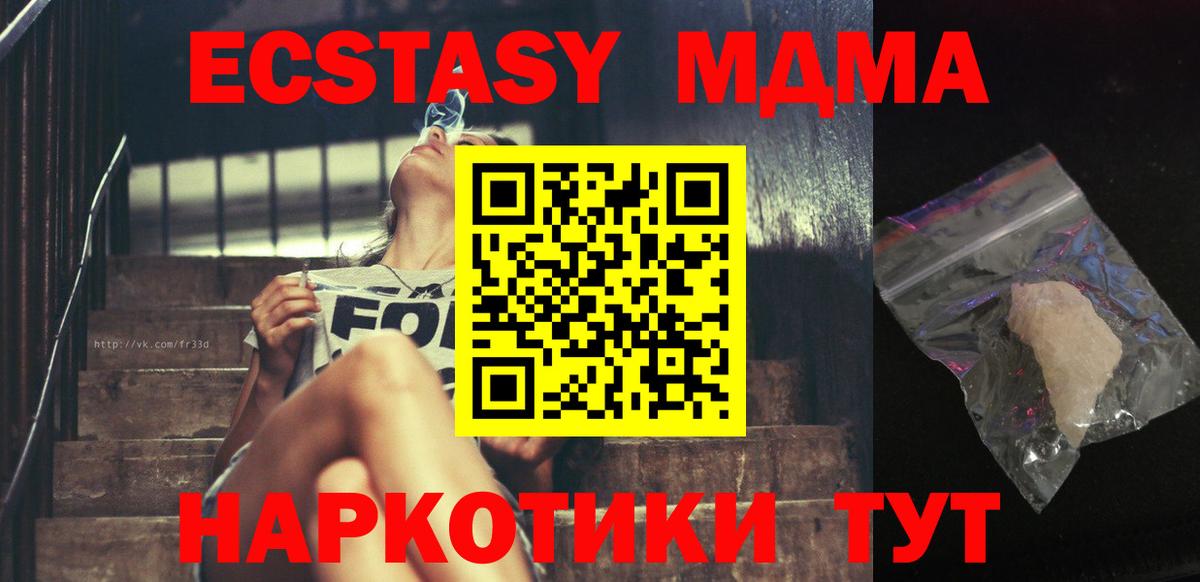 Сухой Лог  MDMA молли  МДМА  Вход с VPN  МДМА crystal 