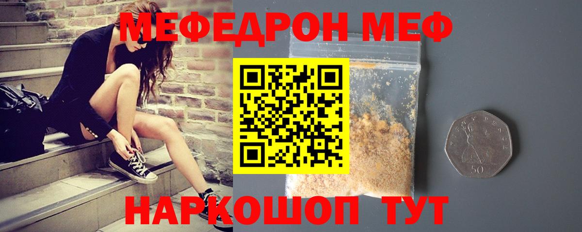 Мефедрон mephedrone  Мефедрон  Вход с VPN  Мефедрон  МЯУ-МЯУ 4 MMC  Сухой Лог 