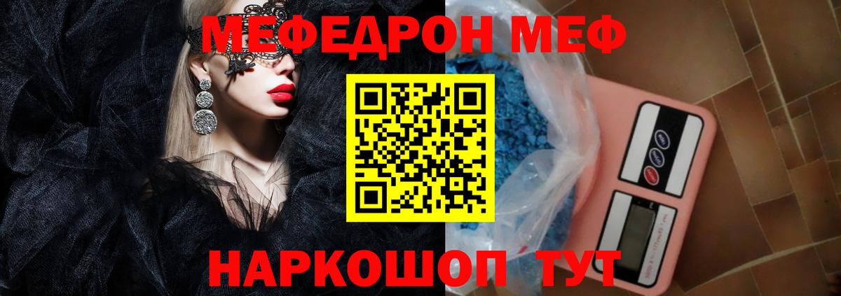 МЕФ  Сухой Лог