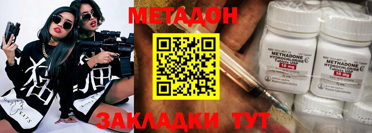 Метадон мёд  Вход с VPN  Сухой Лог  МЕТАДОН кристалл 