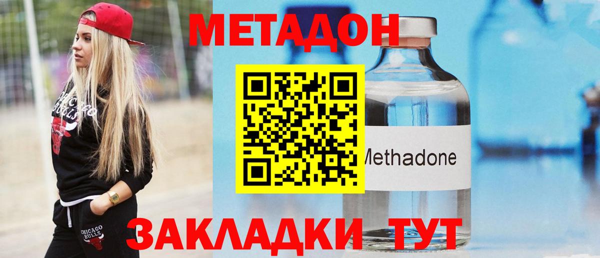 Метадон мёд Сухой Лог