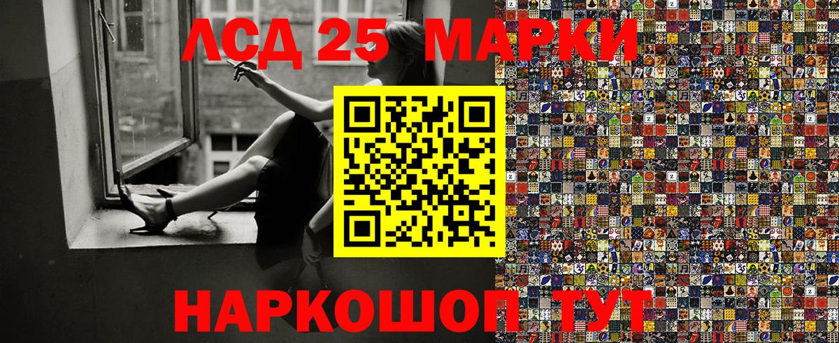 Сухой Лог  Марки NBOMe 1,8мг  Вход с VPN 